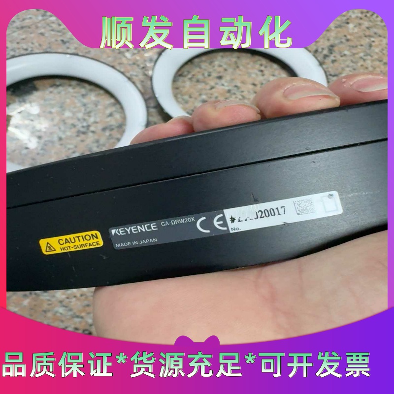 基恩士视觉光源CA-DRW20X，ca-d5xr成色如图，功一议价商品