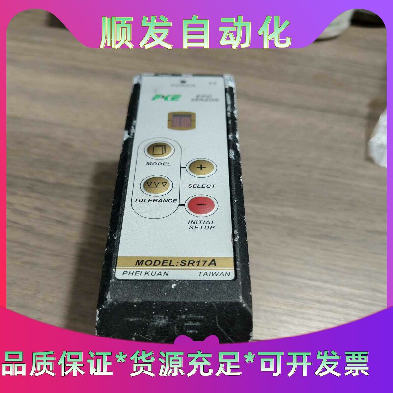 台湾PKE飞管EPC纠编系统SR17A成色如图,感兴趣的话点--议价