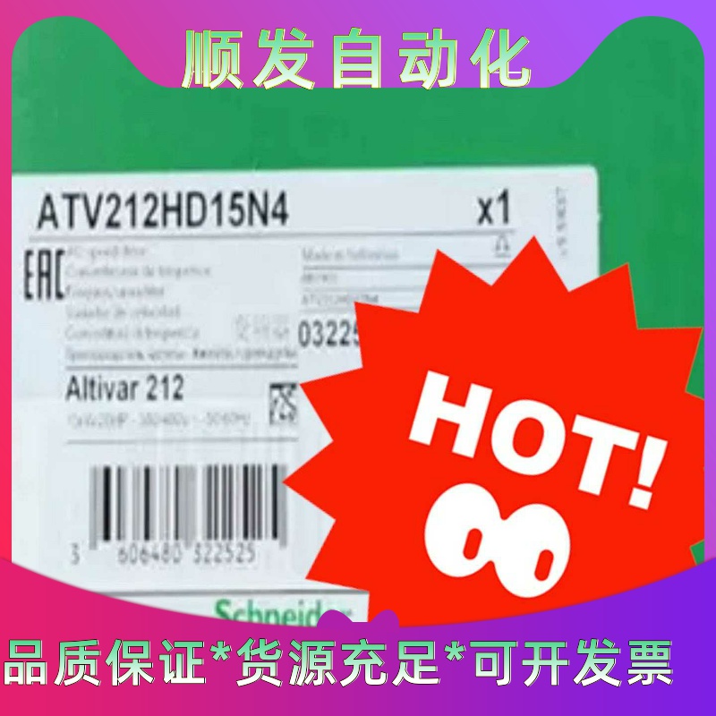 ATV212HD15N4 变频器--议价商品