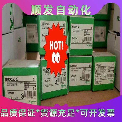 TMCR2AQ2V  TMC2AQ2V TMCR2AM3--议价商品