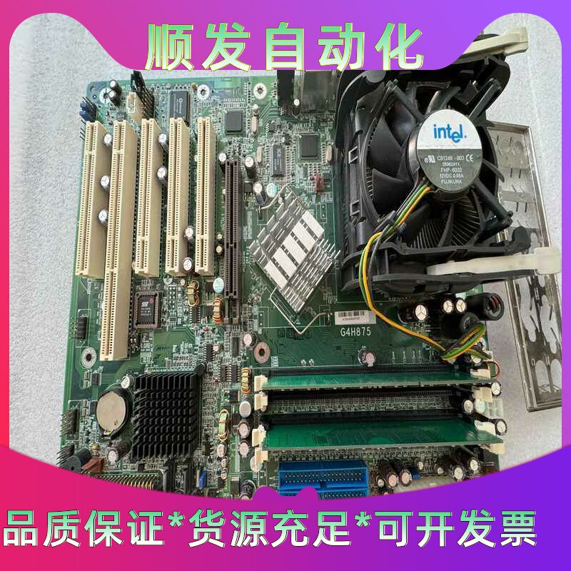 台湾DFIG4H875工控设备服务器主板--议价商品