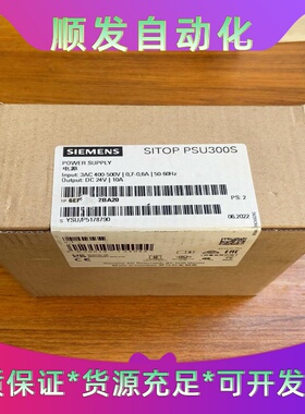 班美萝西门子电源6EP14342BA20全新未拆封正品不是翻--议价商