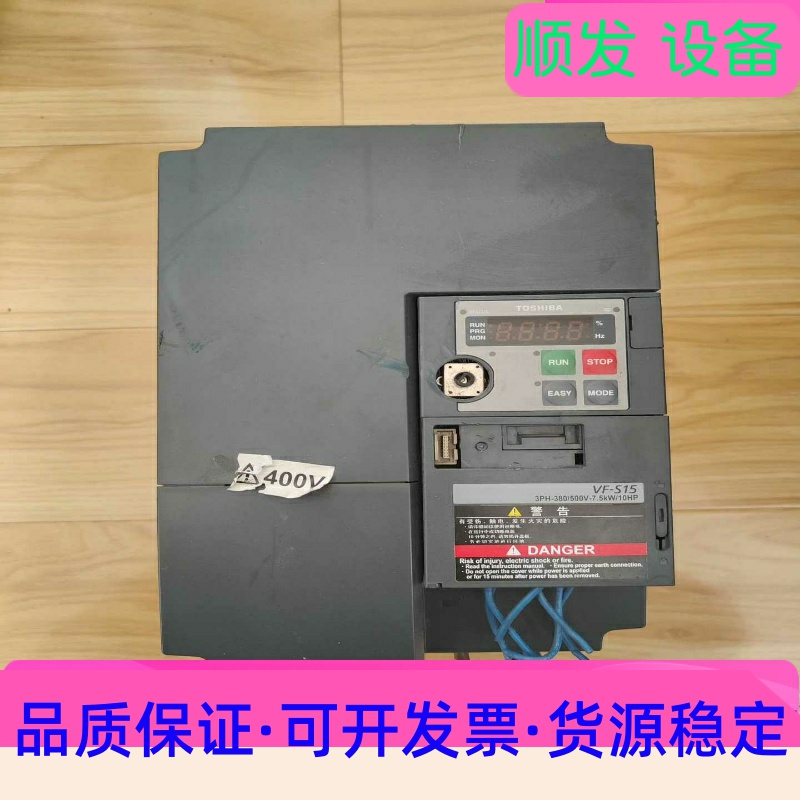 东芝变频器VFS15-4075PL-CH 7.5kw 380一议价商品