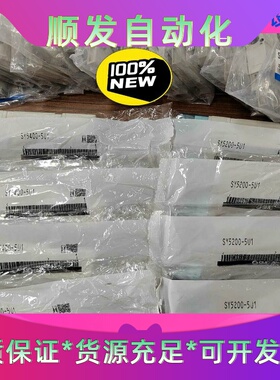 SY5400-5U1 （现货8只360一只）一议价商品