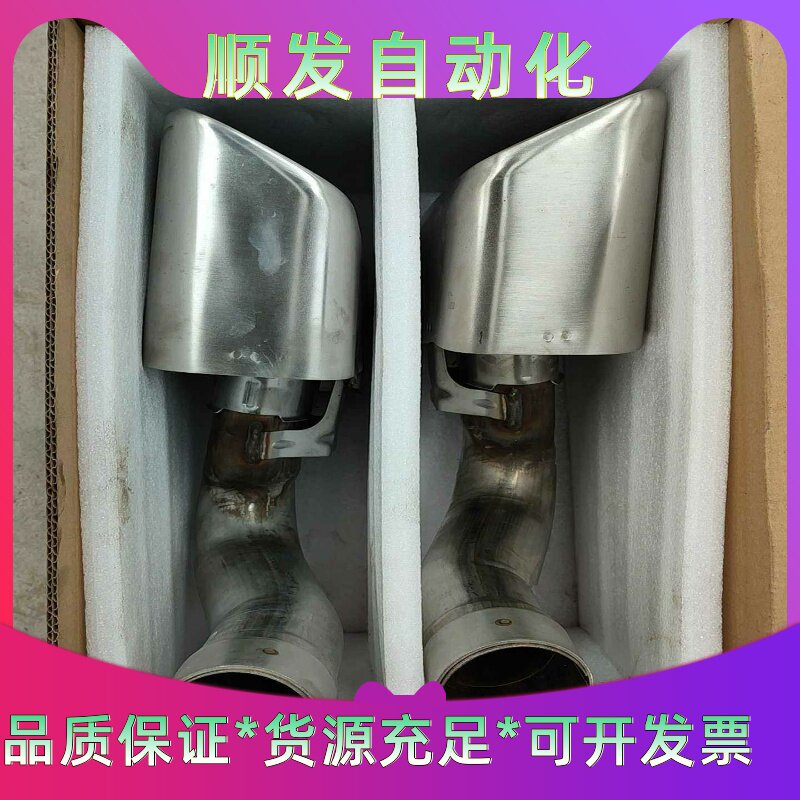 新款保时捷凯燕原车尾喉一对,改装拆下来的,八成新,需要的联系
