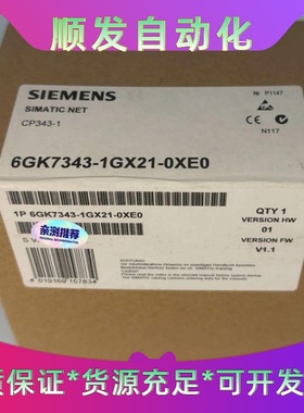 西门子SIMATICNETCP343-1通讯模块，型号6--议价商品