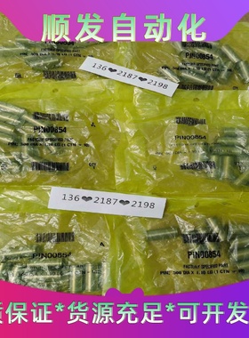 PIN00854/00852/00841/00110定位销钉--议价商品