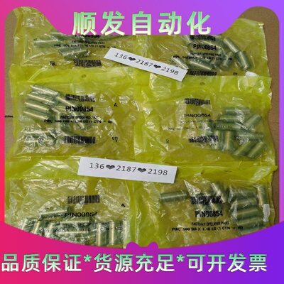 PIN00854/00852/00841/00110定位销钉--议价商品