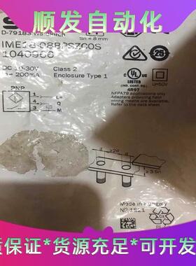 西克SICK接近开关IME18-08BPSZC0S订货号：1一议价商品