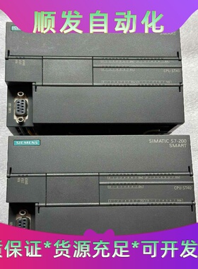 西门子200smart  CPU ST40 6ES7 288一议价商品