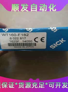 光电开关WT160-F182   DVP32EH00M2一议价商品