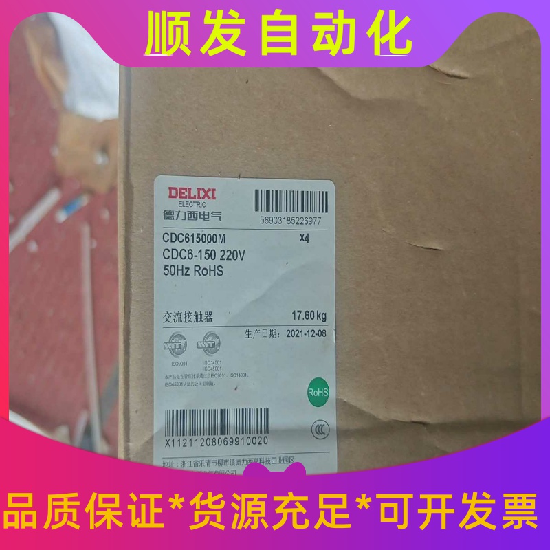 德力西cdc6-150交流接触器线圈220v--议价商品