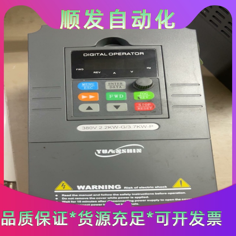 源信变频器2.2KW    型号YX3000D-4T0022一议价商品