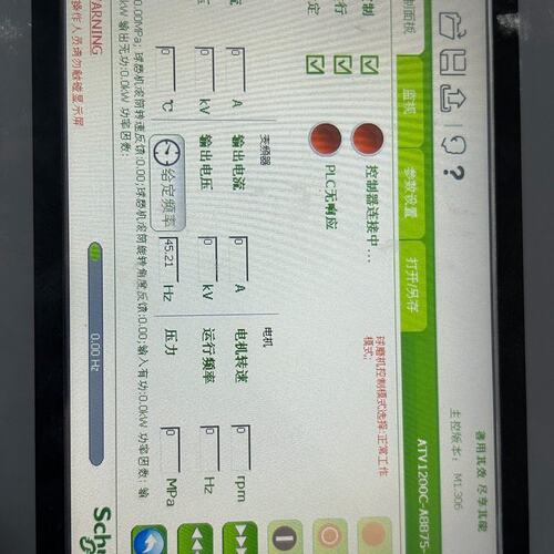 施耐德显示屏人机界面ATV1200-B 24VDC--议价商品