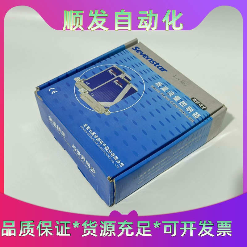 七星流量计CS200A N2 50SLM型号CS200，全新一议价商品