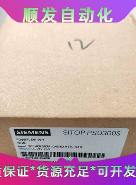 西门子电源   6EP1433-2BA20（原标）一议价商品