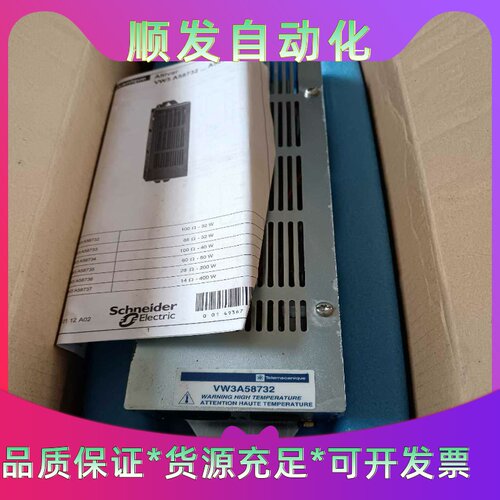 施耐德电气变频器附件VW3A58732，全新带包装--议价商品