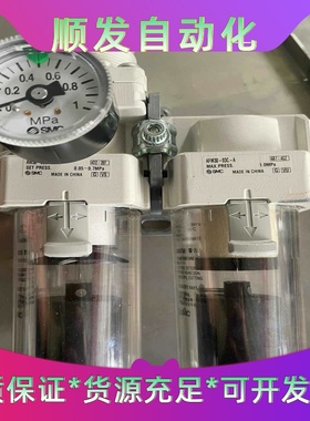 SMCAC30-03DG-A原装过滤器三联件现货几十个--议价商品