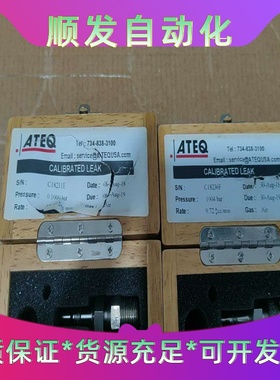 ATEQ标准漏孔，型号C18211E和C18236F，压力等--议价商品
