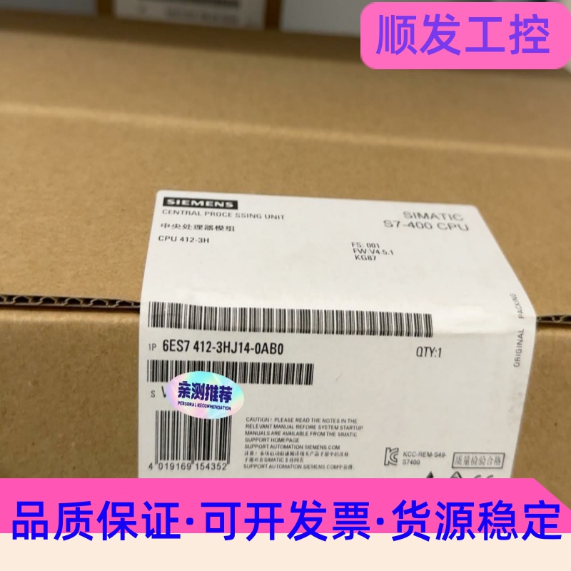 6ES7412-3HJ14-0AB0西门子SIMATIC--议价商品