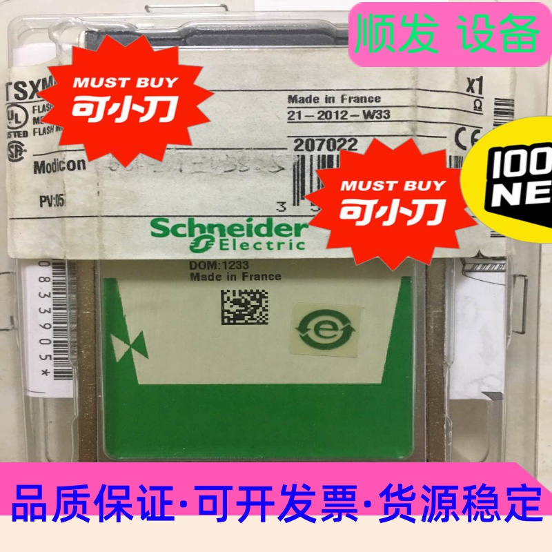 施耐德内存卡TSXMRPF008M、TSXMFPP512K全--议价商品