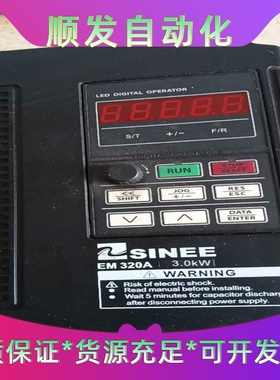 正弦变频器EM320A-3R0-3BB3.0kw380v--议价商品
