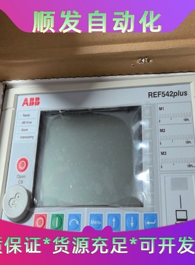 ABB人机界面REF542 plus ATEX-2.5一议价商品