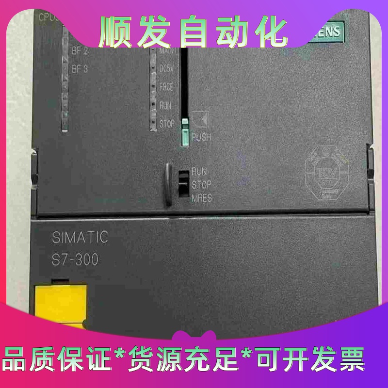 西门子CPU319F-3PN/DP西门子CPU319F-3P--议价商品