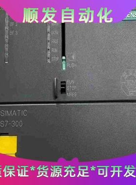 西门子CPU319F-3PN/DP西门子CPU319F-3P--议价商品
