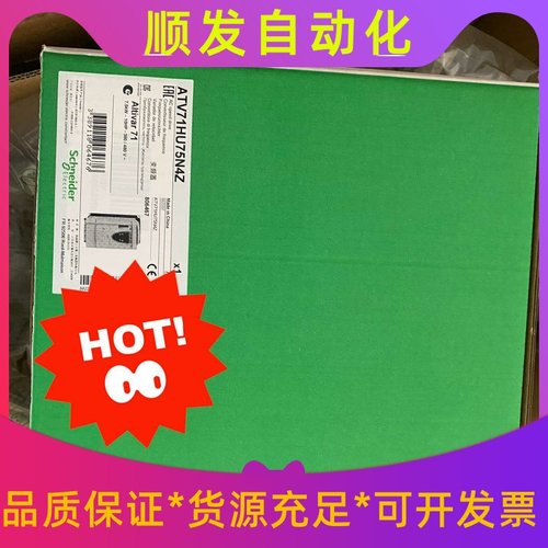 ATV71HU55N4Z  ATV71HU75N4Z 现货供--议价商品