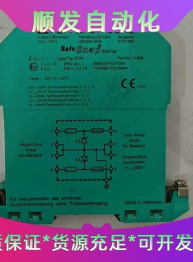 Z787.H，2779隔离栅，全新原厂件现货，有需要的联系议--议价商品