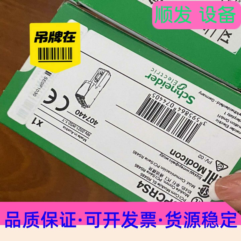 TM5PCRS4施耐德全新原装正品，现货特价供应，感兴趣的--议价商品