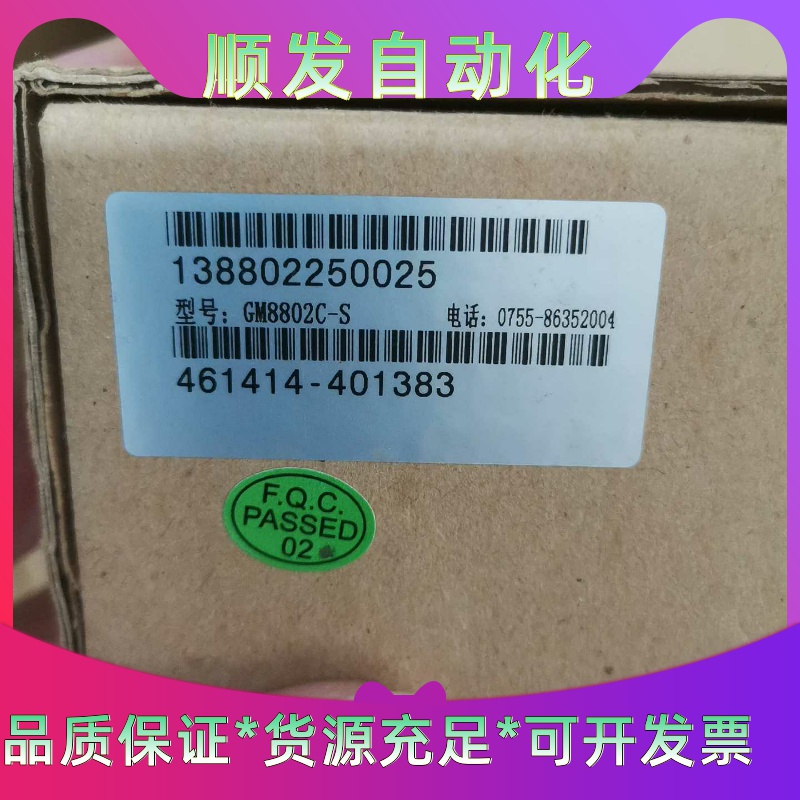 GM8802C-S全新杰曼定量包装称重模块GM8802C-S一议价商品