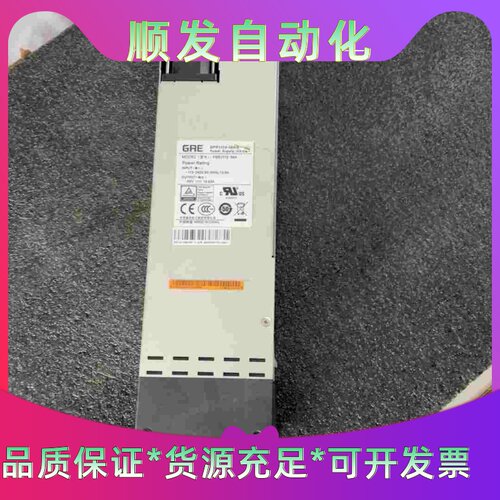 GPR1110-56A电源模块，H3C交换机电源模块，二手拆--议价商品