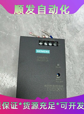 西门子SIMATICPM2075A电源模块型号6ES7