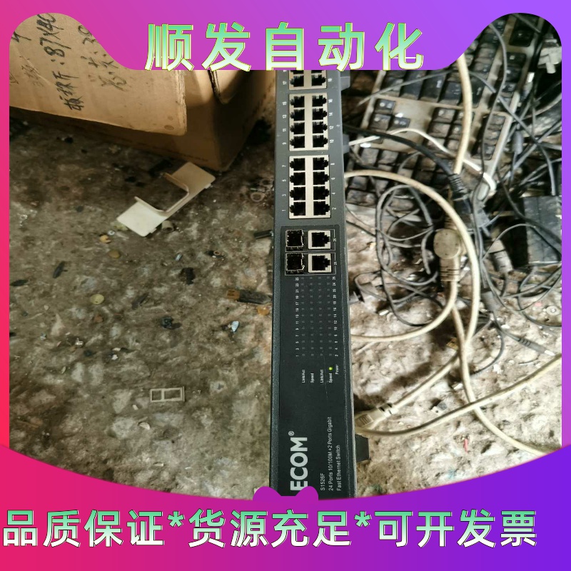 Ecom24口扩展交换机，9新无修，已测试功能完好，24百兆一议价