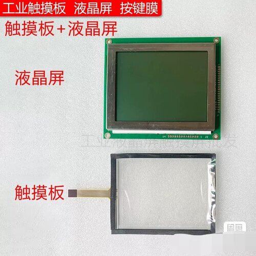 特灵 离心机CVHG触摸屏显示屏CH530/MOD01490--议价商品
