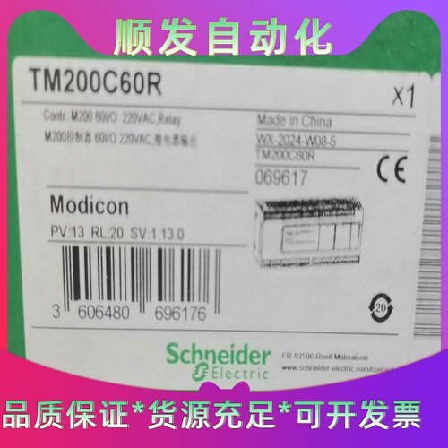 TM200C60R 施耐德全新原装正品，特价包邮--议价商品