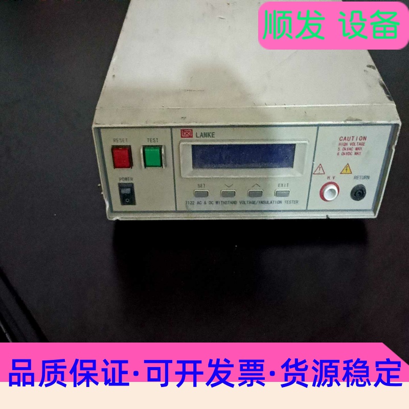 LANKE   7122--议价商品