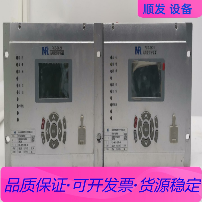 变压器保护测控装置南瑞继保PCS-9621D站用变保护装置，一议价