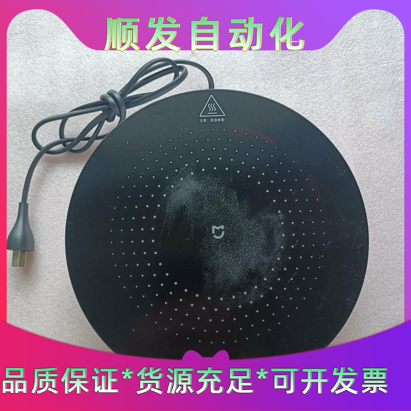 米家MDCL003CM电磁炉米家电磁炉N1机器使用正常