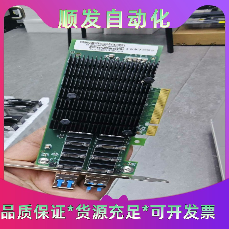 万兆网卡 10G  PCIE×8 带双模块--议价商品