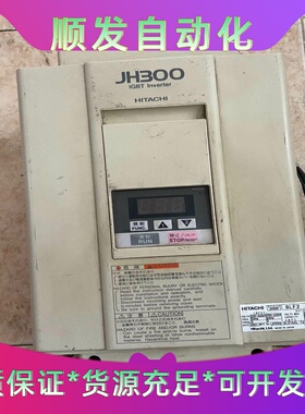 日立HITACHI变频器JH3008LF2JH300-8--议价商品