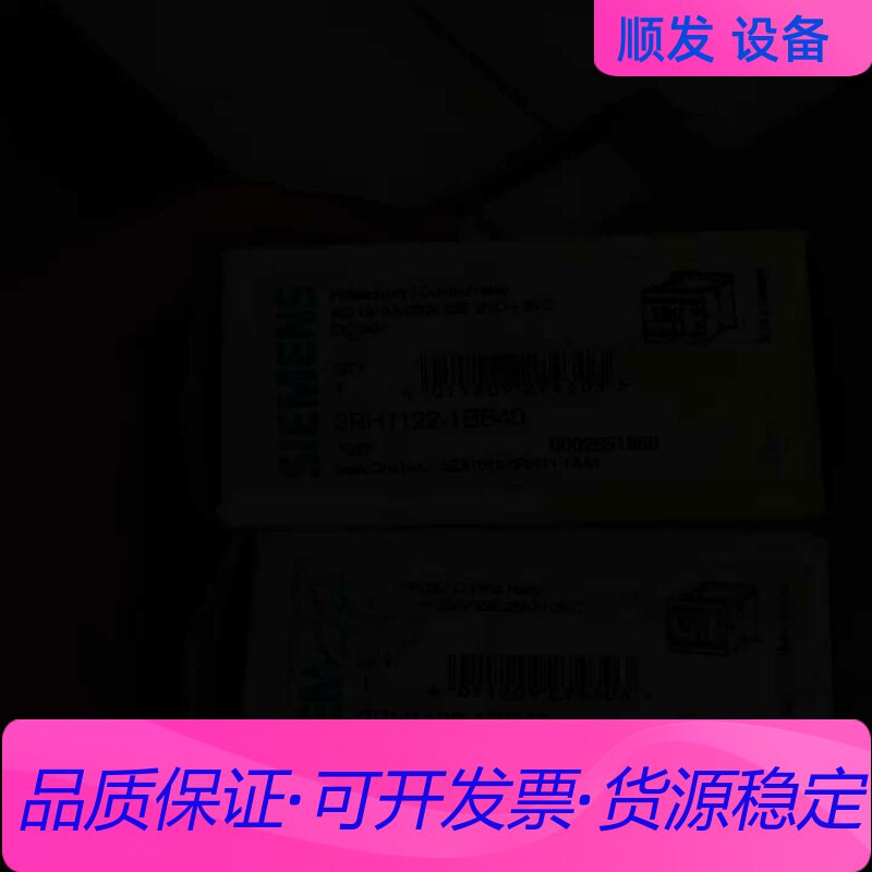 原装西门子进口接触式继电器3RH1131/1122/1140一议价商品