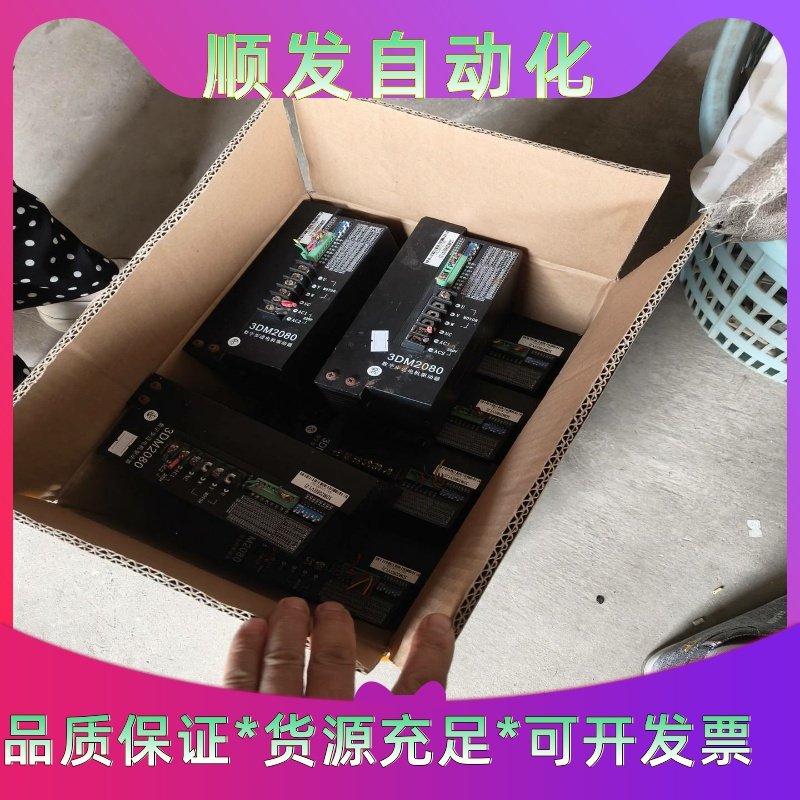杰美康3DM2080三相步进马达驱动器单相220V成色如图--议价商品