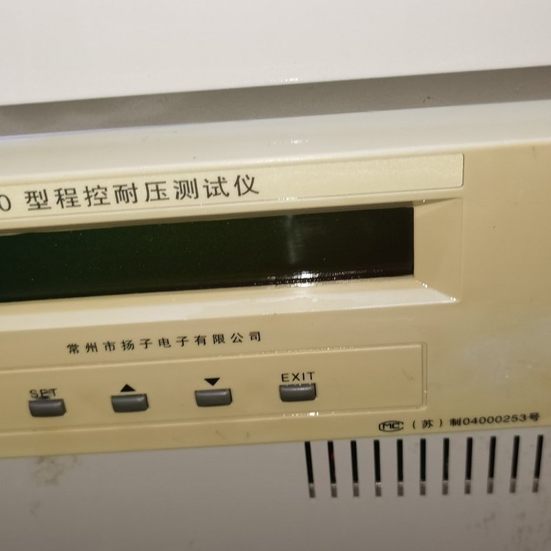 扬子YD9810程控耐压测试仪，实物拍的，功能正常，成色--议价商品