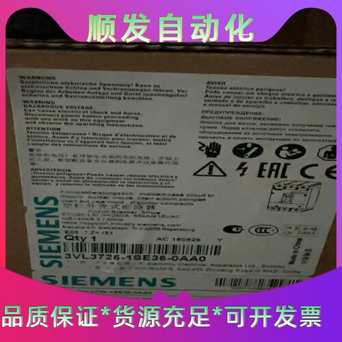 西门子塑壳断路器3VL3725-3AA36-0AA03V--议价商品