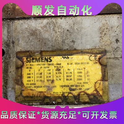 西门子主轴电机1PH71052NF020BJ0原装拆