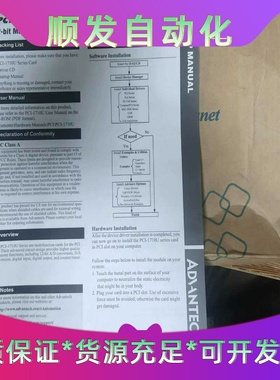 研华全新数据采集卡PCL-1710UL--议价商品