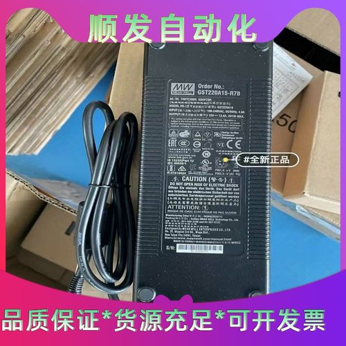 GST220A15-R7B台湾明纬电源适配器15V13.4A--议价商品